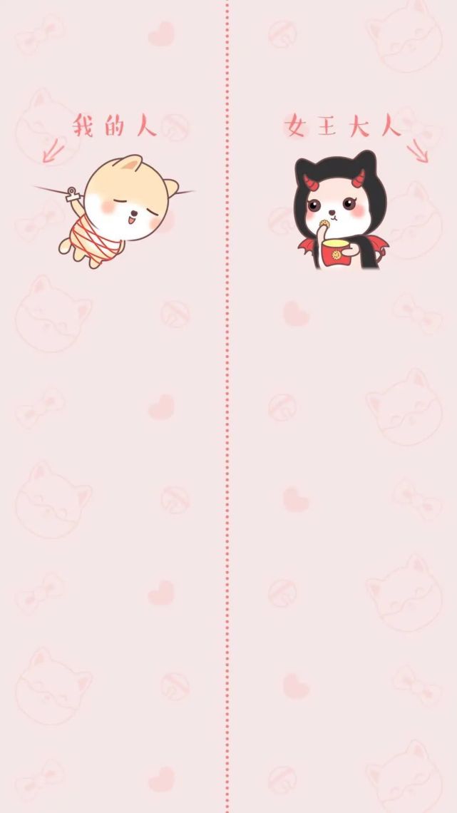 微信聊天背景 甜蜜分割线 微信