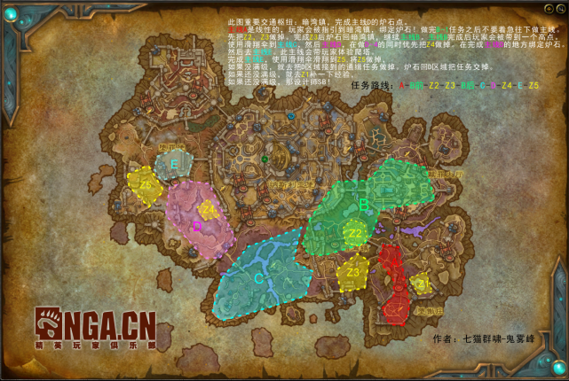 玛卓克萨斯任务大致区域及路线 .晋升堡垒这张图是线性的,不需要规划.