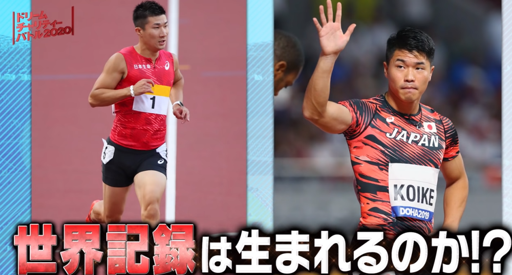 小池佑贵百米8秒618胜桐生破世界纪录奥运会女将也同场