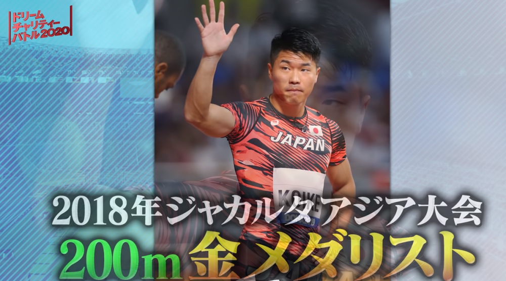 小池佑贵百米8秒618胜桐生破世界纪录奥运会女将也同场