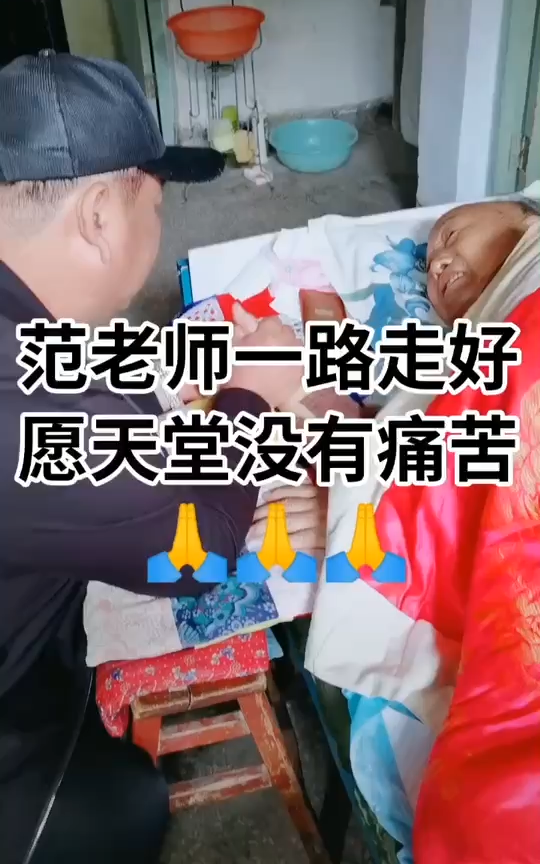 范琳|老演员范琳因病去世，几天前学生见他最后一面，家境令人心酸