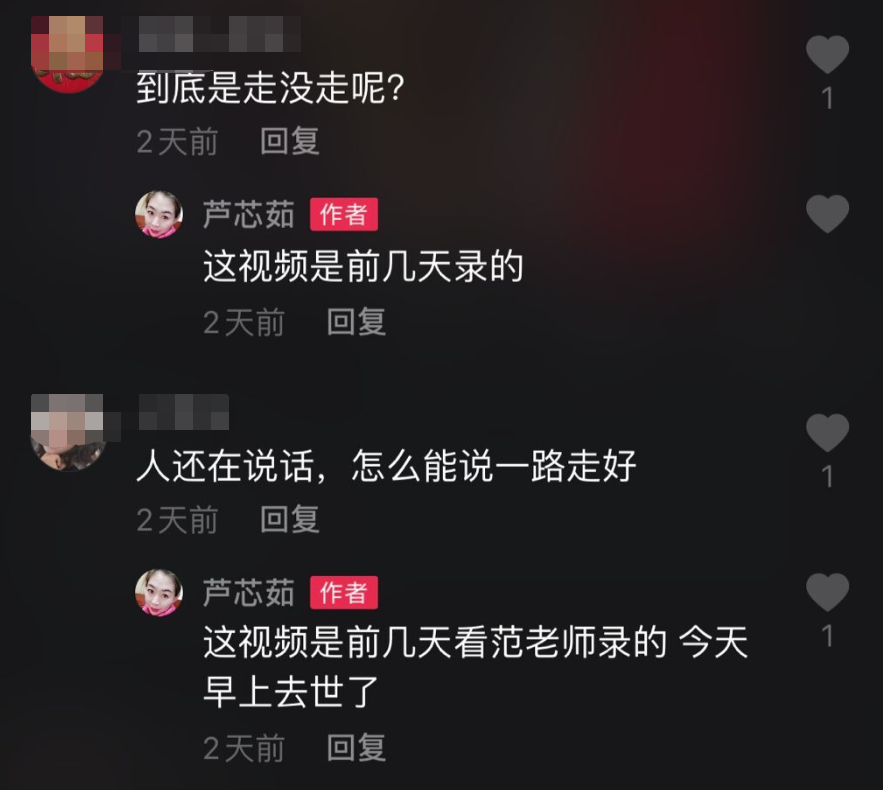 范琳|老演员范琳因病去世，几天前学生见他最后一面，家境令人心酸