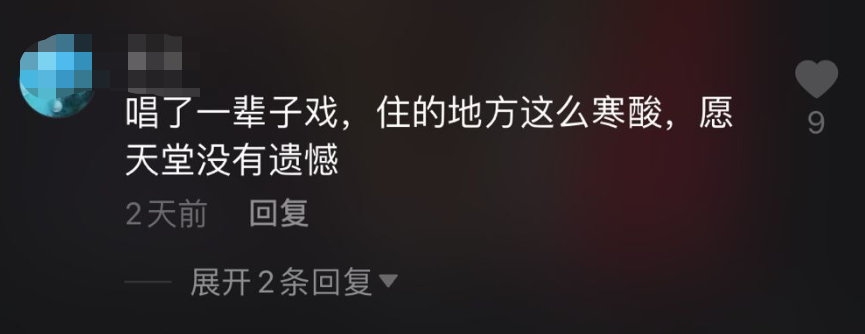 范琳|老演员范琳因病去世，几天前学生见他最后一面，家境令人心酸