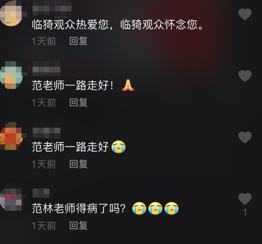 范琳|老演员范琳因病去世，几天前学生见他最后一面，家境令人心酸