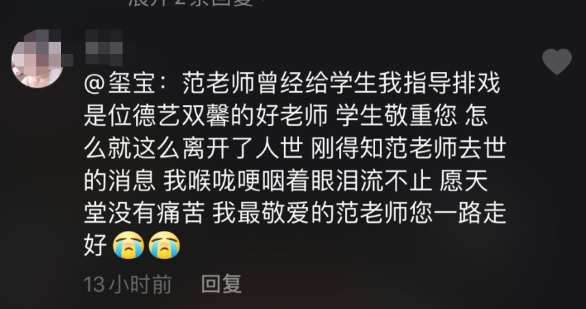 范琳|老演员范琳因病去世，几天前学生见他最后一面，家境令人心酸