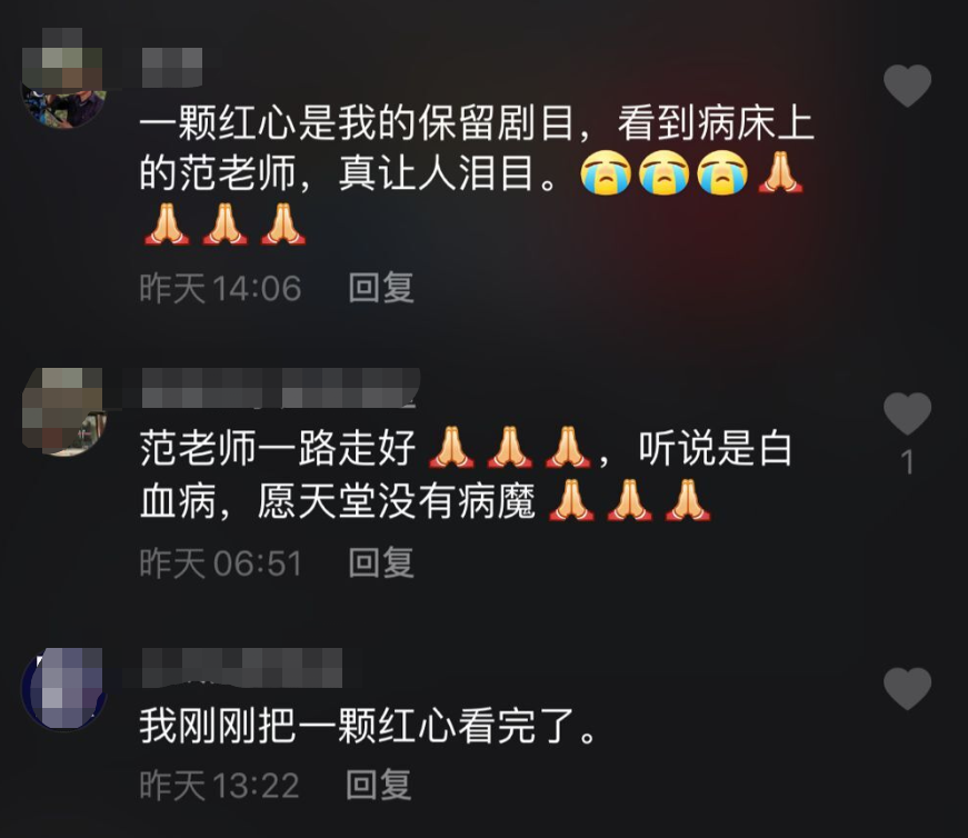 范琳|老演员范琳因病去世，几天前学生见他最后一面，家境令人心酸