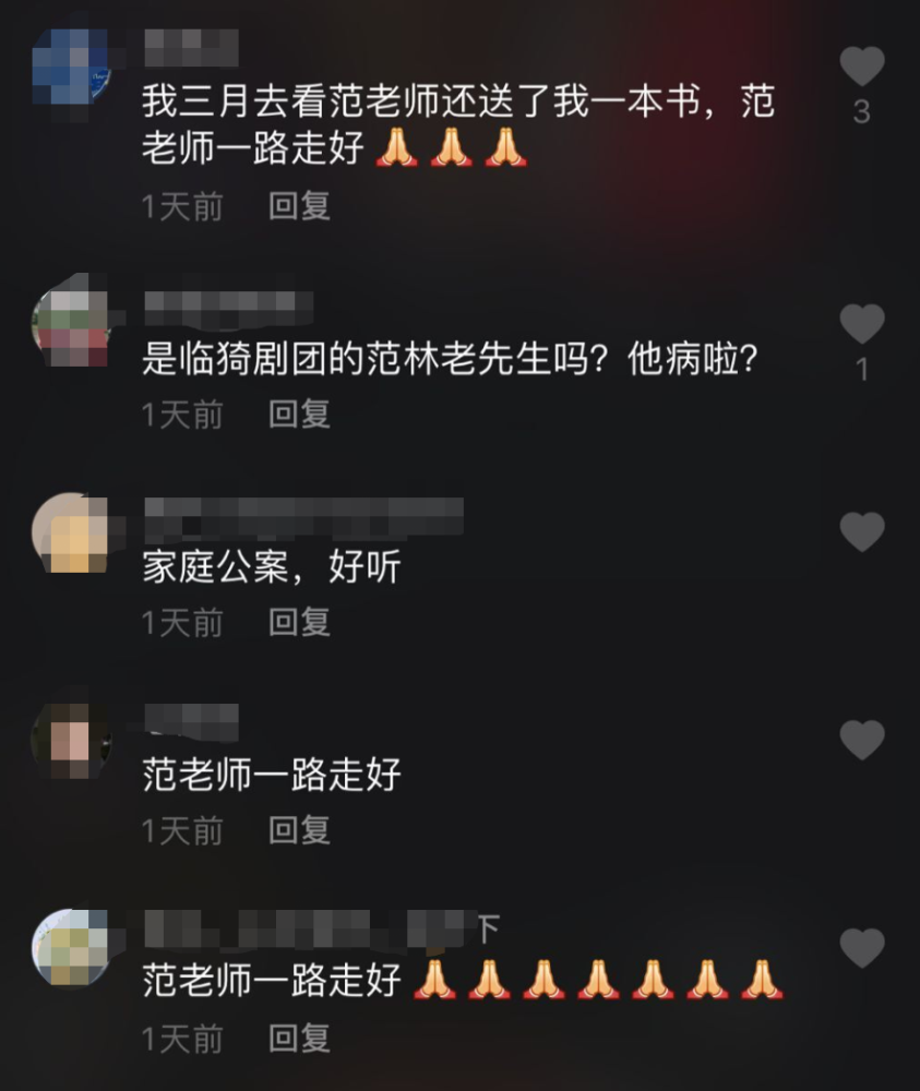 范琳|老演员范琳因病去世，几天前学生见他最后一面，家境令人心酸