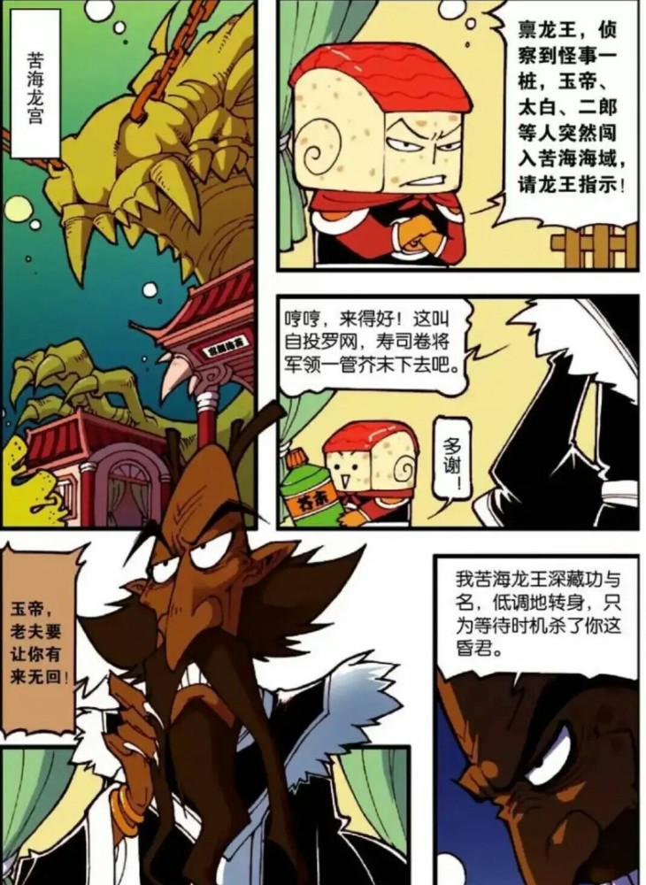 大话降龙降龙出一趟海都能遇到曾经救过的海的女儿太白艳遇喜欢真多