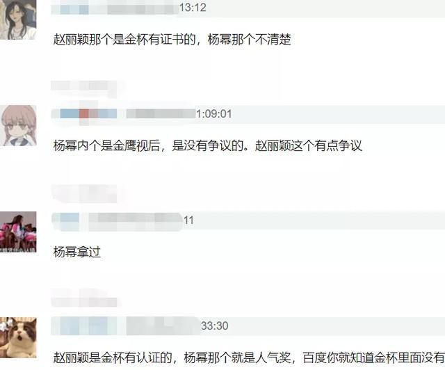 中国电视金鹰奖|金鹰节不再设奖项，杨幂瞬间尴尬，没做过女神唯一拿过的奖也取消