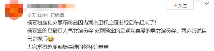 中国电视金鹰奖|金鹰节不再设奖项，杨幂瞬间尴尬，没做过女神唯一拿过的奖也取消