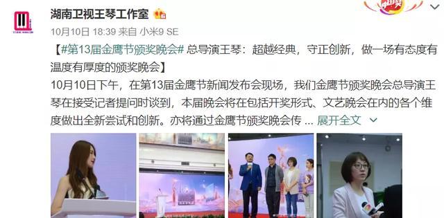 中国电视金鹰奖|金鹰节不再设奖项，杨幂瞬间尴尬，没做过女神唯一拿过的奖也取消