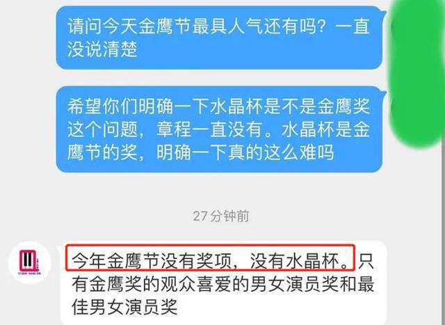中国电视金鹰奖|金鹰节不再设奖项，杨幂瞬间尴尬，没做过女神唯一拿过的奖也取消