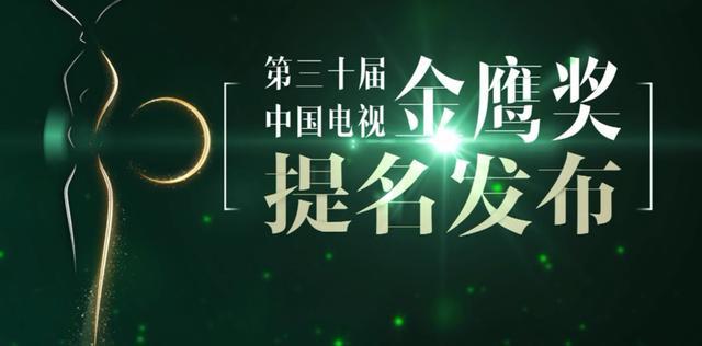 中国电视金鹰奖|金鹰节不再设奖项，杨幂瞬间尴尬，没做过女神唯一拿过的奖也取消