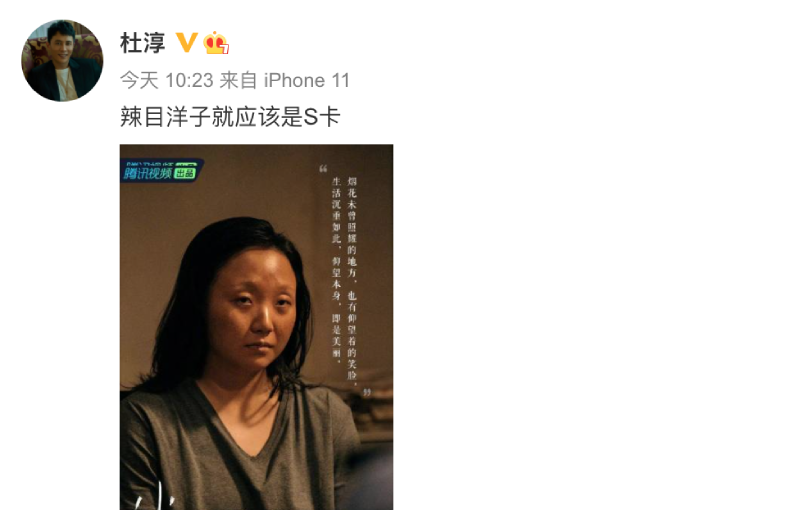 演员请就位|《演员请就位》郭敬明破坏标准有私心，辣目洋子遭拖累杜淳发声！