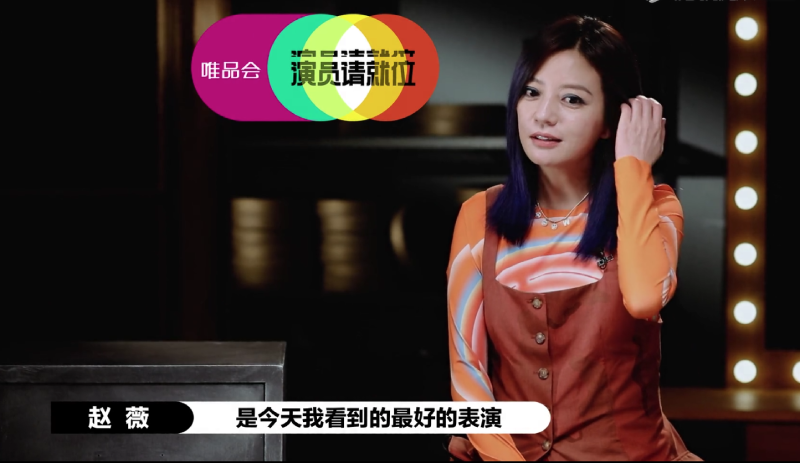 演员请就位|《演员请就位》郭敬明破坏标准有私心，辣目洋子遭拖累杜淳发声！