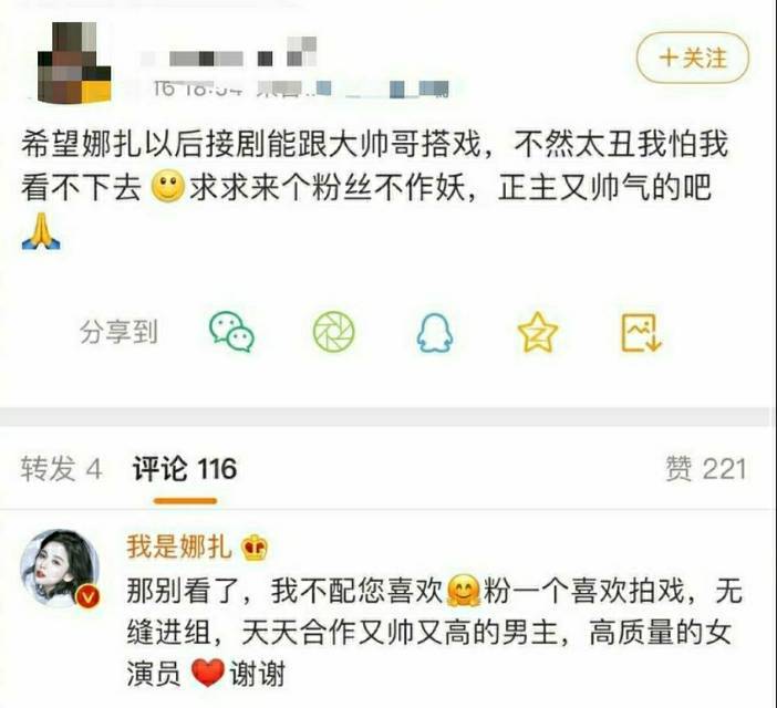 鱼翔|关于《演员请就位2》，偶像和粉丝究竟谁绑架了谁？