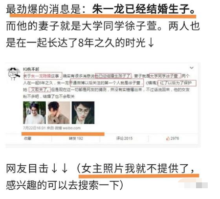 朱一龙隐婚生子,三代还宗?_腾讯新闻