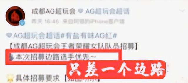 AG超玩会女队即将成立！男队员要集体脱单了？