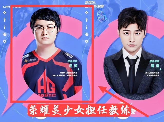 AG超玩会女队即将成立！男队员要集体脱单了？