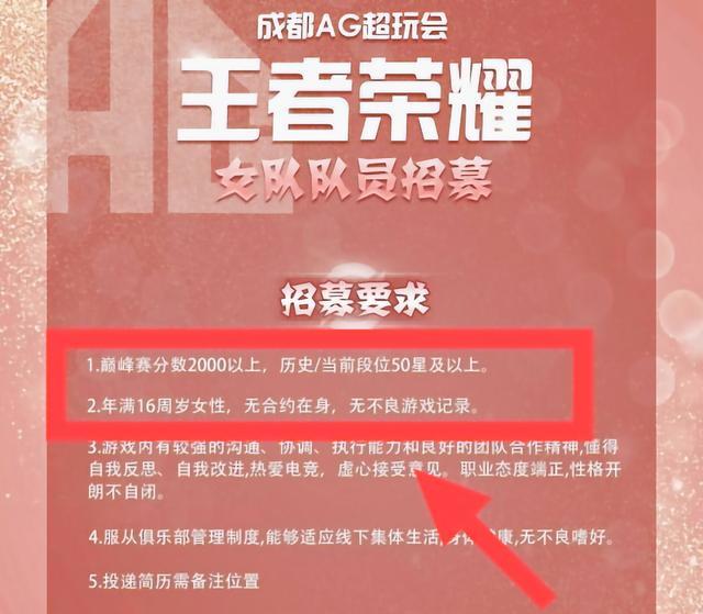 AG超玩会女队即将成立！男队员要集体脱单了？