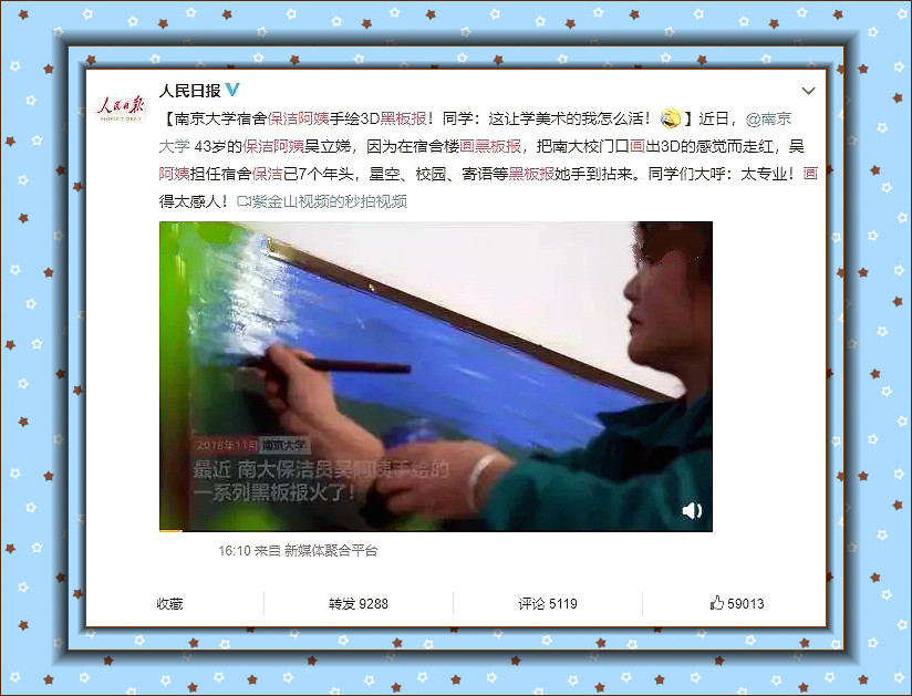 美术生|这位保洁阿姨真厉害，她的这些3D黑板画，画家都不一定画得了？