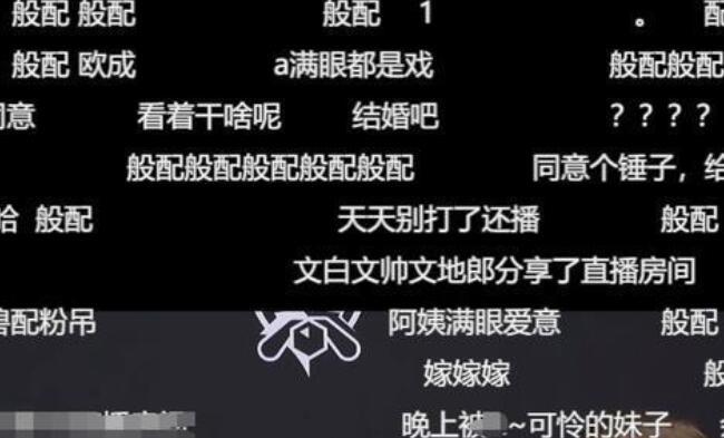 欧成胜利回归接受余霜采访，两人甜蜜互动，网友们笑了