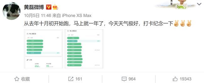 黄磊|49岁黄磊近照曝光：“坚持跑步一年，我戒掉了中年人的油腻”