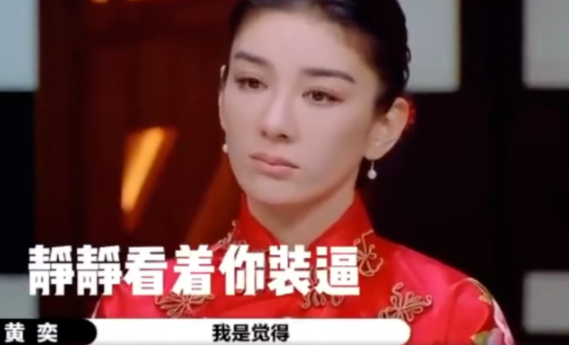 黄奕|黄奕晒陈凯歌三年前写给自己的诗，发长文回应争议：咱凭演技说话