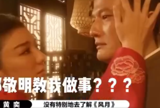 黄奕|黄奕晒陈凯歌三年前写给自己的诗，发长文回应争议：咱凭演技说话