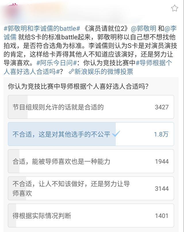 何昶希|1.8万人觉得不公平，郭敬明还是给了何昶希S卡
