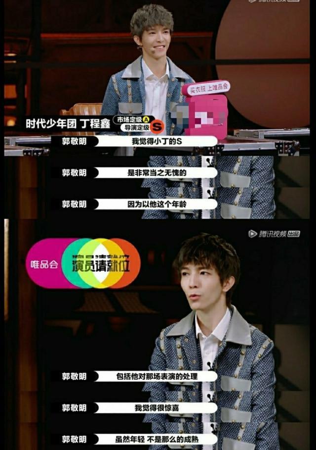 何昶希|1.8万人觉得不公平，郭敬明还是给了何昶希S卡