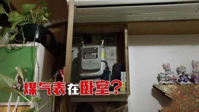煤气表|北京28㎡小屋住3口人，煤气表装在卧室里，女儿放假都不想回家