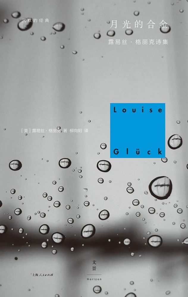 诺贝尔文学奖|2020年诺贝尔文学奖，看这一篇就够了！