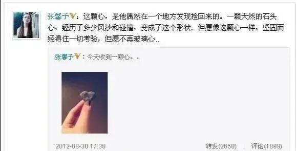李晨|黄圣依当张馨予面疑似提及李晨，石头梗扒出“八星”女友