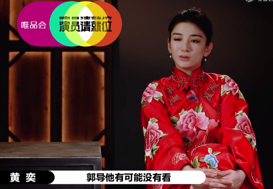 演员请就位|《演员请就位》郭敬明痛批黄奕，陈凯歌一句话打脸，尔冬升更直接