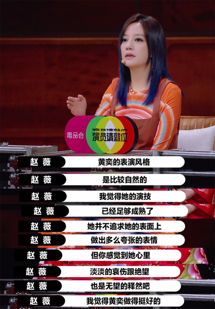 演员请就位|《演员请就位》郭敬明痛批黄奕，陈凯歌一句话打脸，尔冬升更直接