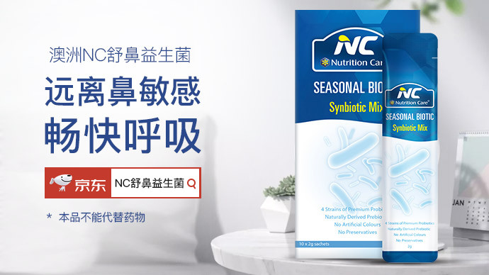 益生菌|明星当街不雅姿态全是因为它？张含韵携手NC舒鼻益生菌助力“摘掉红鼻子”