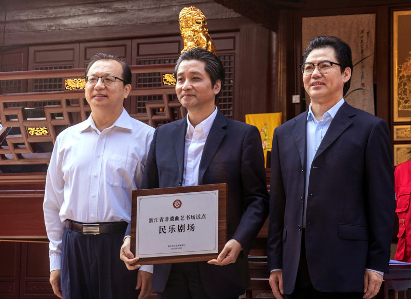 文化和旅游部|浙江省非遗曲艺书场试点授牌，宁波民乐剧场系全省首家