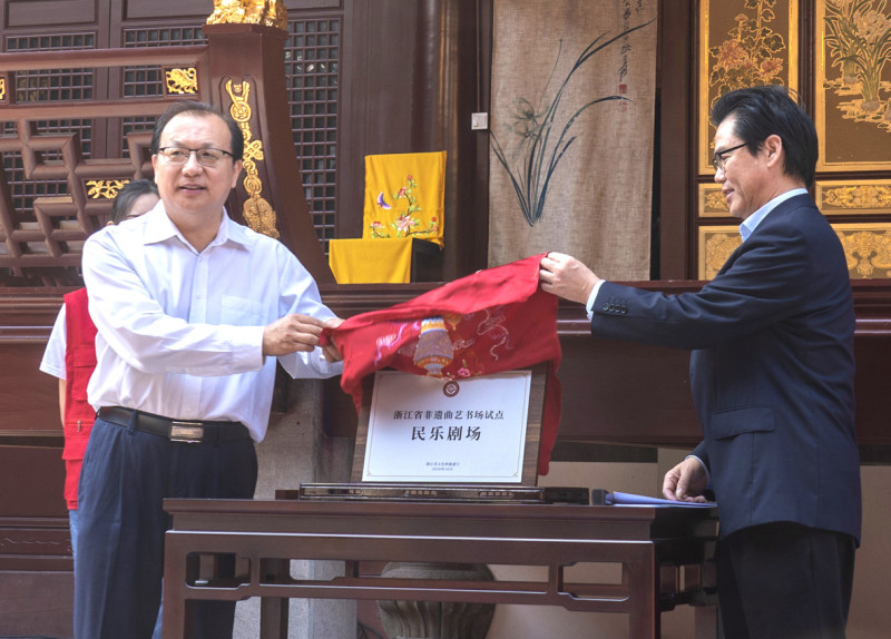 文化和旅游部|浙江省非遗曲艺书场试点授牌，宁波民乐剧场系全省首家