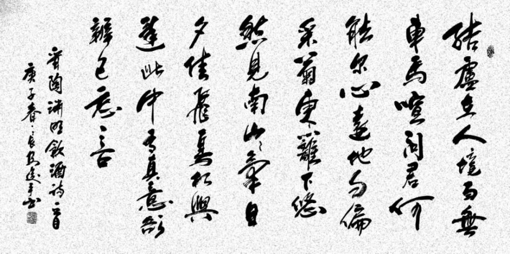 《陶渊明饮酒诗》136 x 68 cm《诫子书》136 x 68 cm《七律·冬云》