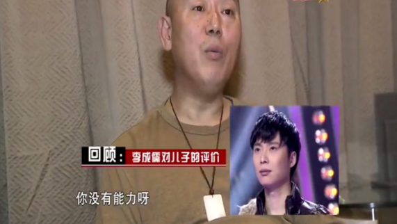 李成儒|开场就这么猛？李成儒点评究竟有多犀利，连亲儿子都不放过