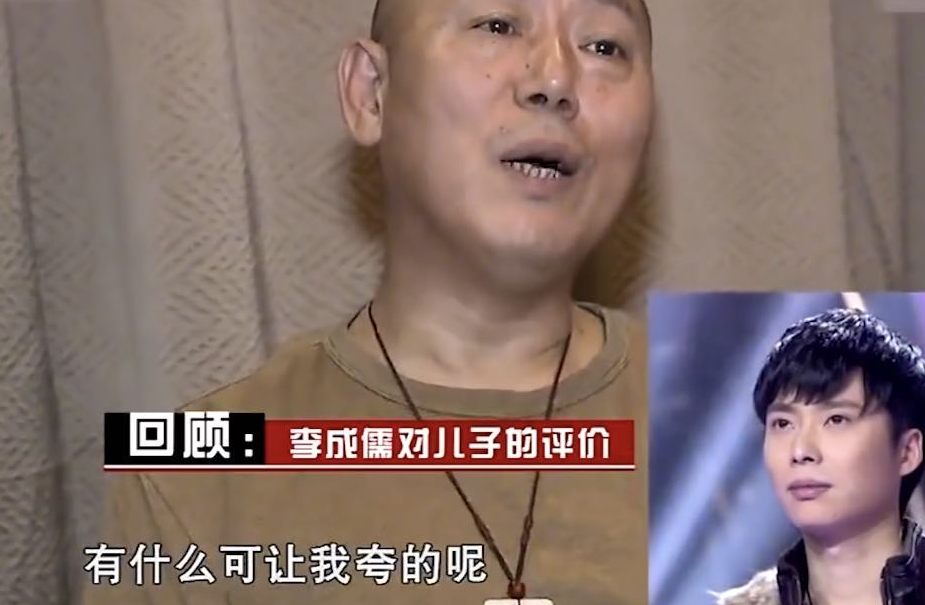 李成儒|开场就这么猛？李成儒点评究竟有多犀利，连亲儿子都不放过