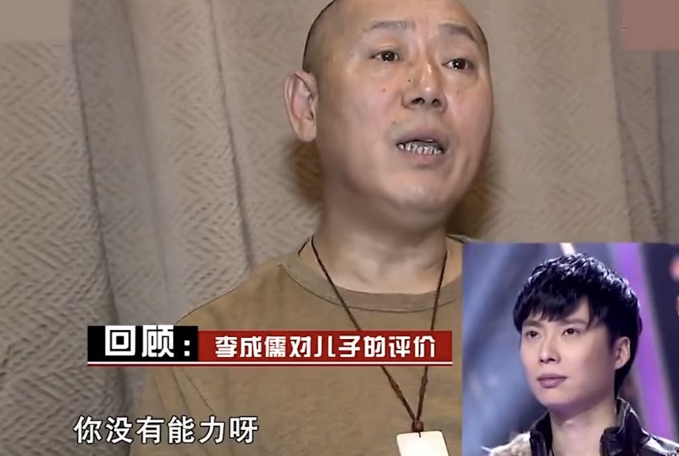 李成儒|开场就这么猛？李成儒点评究竟有多犀利，连亲儿子都不放过