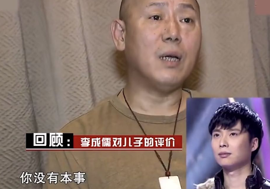 李成儒|开场就这么猛？李成儒点评究竟有多犀利，连亲儿子都不放过