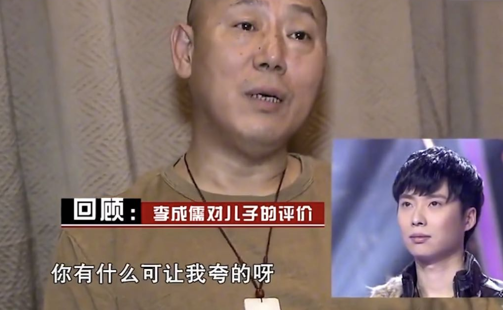 李成儒|开场就这么猛？李成儒点评究竟有多犀利，连亲儿子都不放过