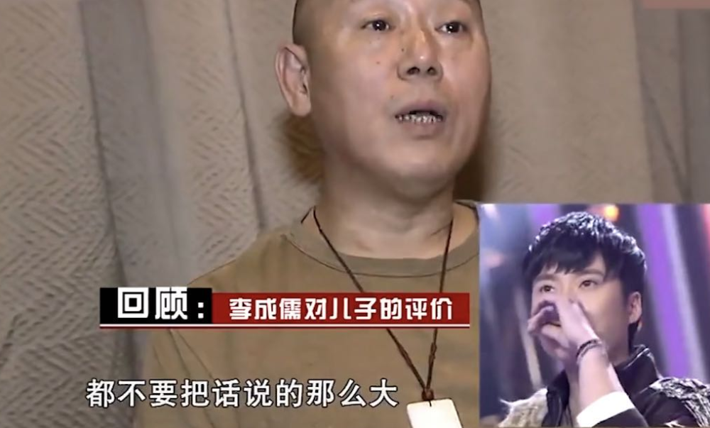 李成儒|开场就这么猛？李成儒点评究竟有多犀利，连亲儿子都不放过