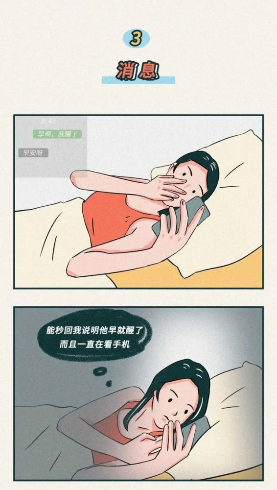 戀愛中的女生都是福爾摩斯男生我太難了