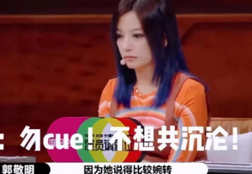 演员2|《演员2》情商最低的主持人出现？赵薇都圆不回来，十分的尴尬