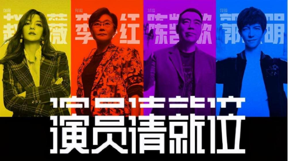 演员2|《演员2》情商最低的主持人出现？赵薇都圆不回来，十分的尴尬