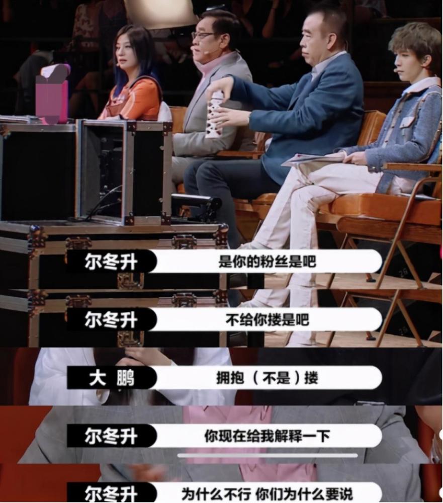 演员2|《演员2》情商最低的主持人出现？赵薇都圆不回来，十分的尴尬